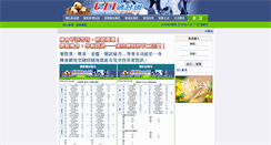 Desktop Screenshot of chance-net.f1.com.tw