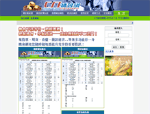 Tablet Screenshot of chance-net.f1.com.tw